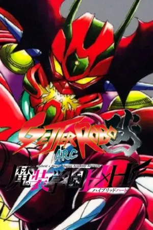 ปกนิยาย Getter Robo ARC & Hybrid Gear HXH