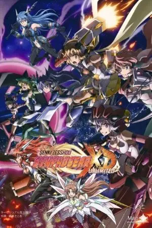 ปกนิยาย Symphogear X Drive Unlimited The Legend of the Brave Musician