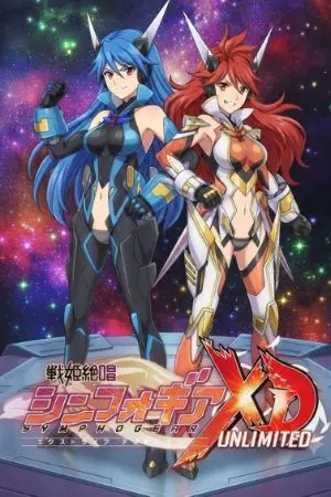 ปกนิยาย Symphogear X Drive Unlimited The Legend of the Brave Musician