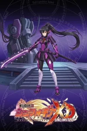 ปกนิยาย Symphogear XD Another: Song of the Curse Blade (ซิมโฟเกียร์ XD อนาเธอร์: บทเพลงแห่งดาบต้องสาป)