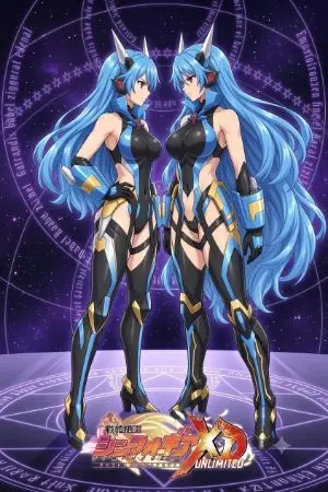 ปกนิยาย Symphogear X Drive Unlimited The Legend of the Brave Musician
