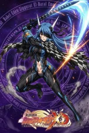 ปกนิยาย Symphogear X Drive Unlimited: Shattered Excalibur เอ็กซ์คาลิเบอร์แห่งจิตใจที่แหลกสลาย