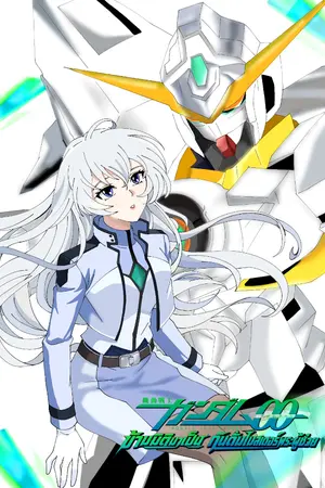 ปกนิยาย [FanFic] Mobile Suit Gundam OO ข้ามมิติมาเป็นกันดั้มไมสเตอร์พระผู้ช่วย(รีไรท์)