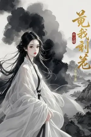 ปกนิยาย พาครอบครัวมาสู่ยุคโบราณ