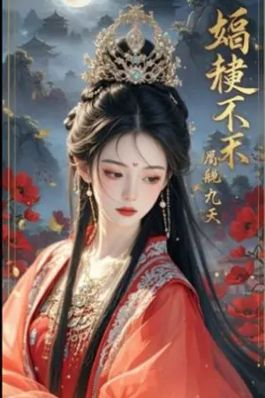 ปกนิยาย ยอดพธูแห่งฉางอัน