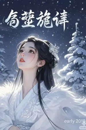 ปกนิยาย ผจญรักข้ามมิติ