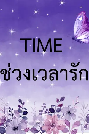 ปกนิยาย