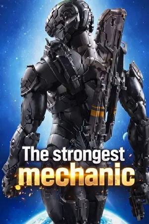 ปกนิยาย ช่างกลที่แข็งแกร่งที่สุด