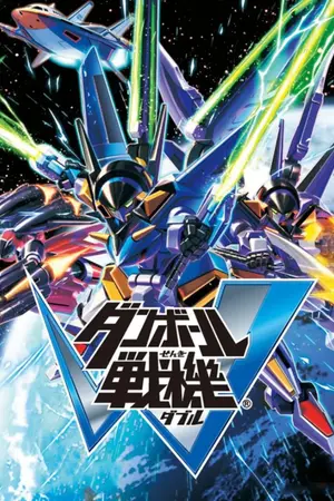 ปกนิยาย Nikke :AX-00 หุ่นจักรกลประจัญบาน(Nikke Goddess Of Victory X LBX)