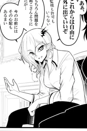 ปกนิยาย [ fic mato seihei no slave ] ฉันไม่ใช้ผู้ชายนะ