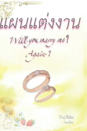 ปกอีบุ๊ก