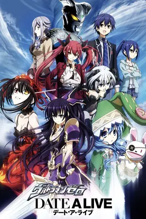 ปกนิยาย [FIC Date a Live] Zero x Date a Live {ZERO Impact}
