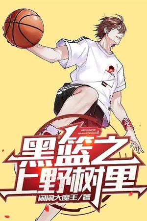 ปกนิยาย (นิยายแปล) KNB : อูเอโนะ จูริ