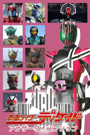 ปกนิยาย [Fanfic] Kamen Rider Next Decade : Another Dimension