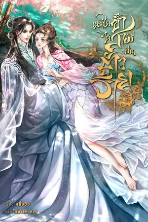 ปกอีบุ๊ก