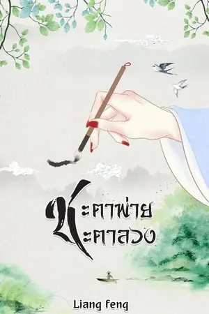 ปกอีบุ๊ก