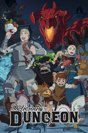 ปกนิยาย Fic Delicious in dungeon: สูตรลับตำหรับดันเจี้ยน x Oc