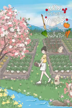 ปกอีบุ๊ก