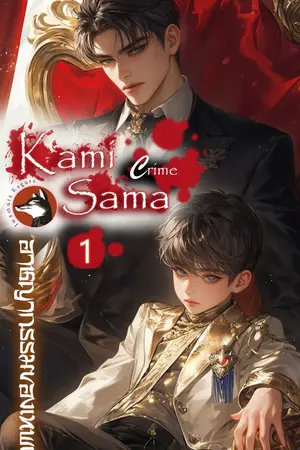 ปกนิยาย Kamisama Crime