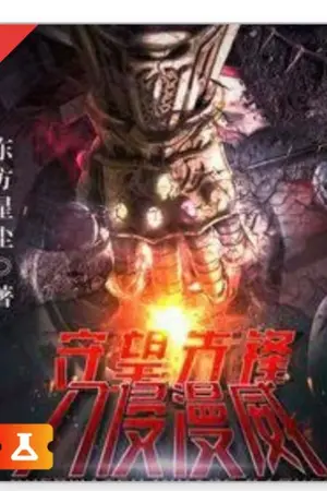 ปกนิยาย (นิยายแปล)Overwatch บุกวงการคอมิกอเมริกา