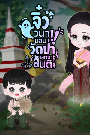 ปกอีบุ๊ก