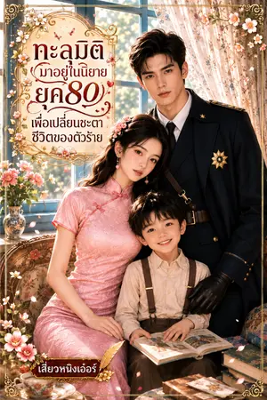 ปกอีบุ๊ก