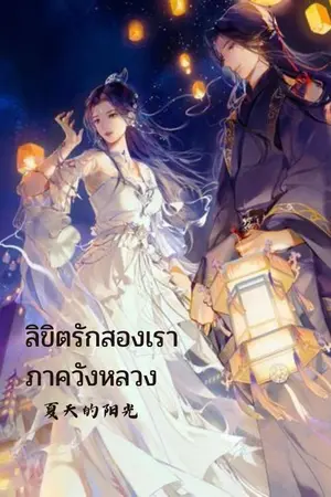 ปกนิยาย