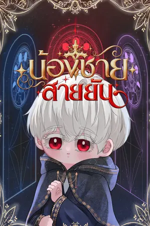 ปกอีบุ๊ก