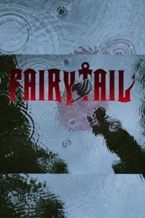 ปกนิยาย [ Fairy Tail แฟรี่เทล ]:ดราก้อนสเลเยอร์วารี