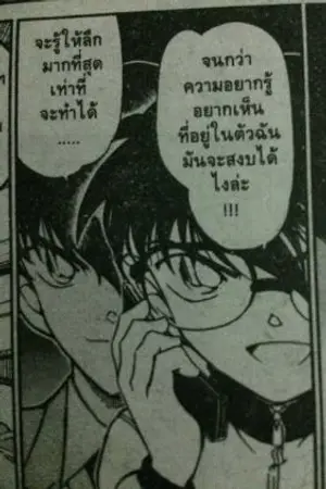 ปกนิยาย [ FIC Fairy Tail & Oc ] : ยอดนักสืบแห่งแฟรี่เทล