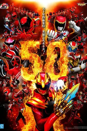 ปกนิยาย Senki Zesshou Symphogear x No.1 Sentai Gozyuger: Melody of Champion
