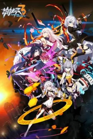 ปกนิยาย [Fic] ไปโลกHonkai impact 3rd พร้อมระบบร้านค้าไรเดอร์ซิสเต็ม[เรื่องรอง]