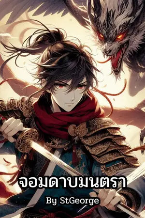 ปกนิยาย