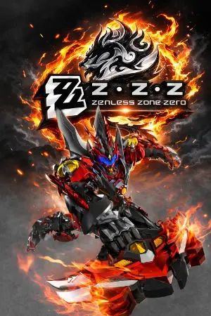 ปกนิยาย [Zenless Zone Zero X armor hero]ฉันก็แค่เจ้าของร้านขายยาแผนจีนเท่านั้นเอง