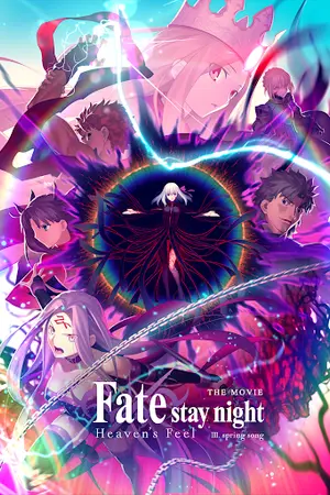 ปกนิยาย Honkai May Cry : Side World Mission : Fate Stay Night Heaven's Feel