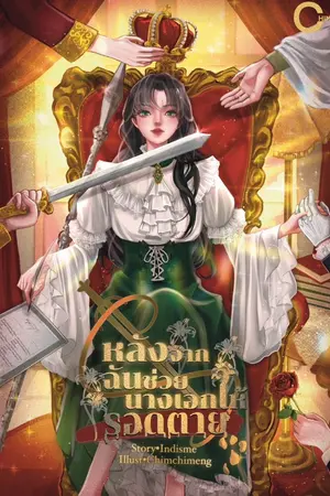 ปกนิยาย
