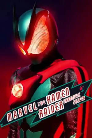 ปกนิยาย MARVEL: THE KAMEN RIDER CHRONICLE SYSTEM 