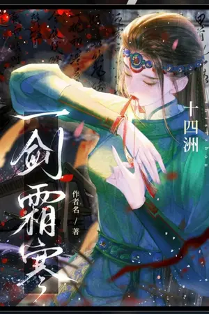 ปกนิยาย ชายานักฆ่าของท่านอ๋องปัญญาอ่อน