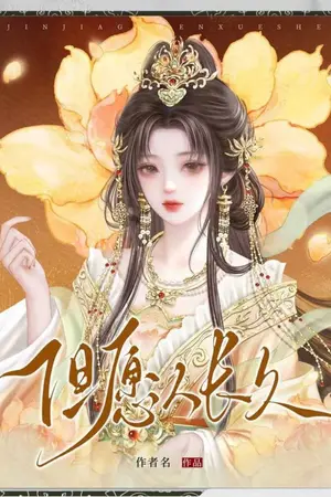 ปกนิยาย ฟื้นตื่นอีกครา องค์หญิงเช่นข้าหาใช่ลูกพลับนิ่มอีกแล้ว