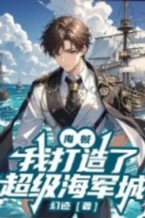 ปกนิยาย หลังถูกเนรเทศโดยเซนโงคุ ผมก็เริ่มสร้างเมืองขึ้นมา [นิยายแปล]