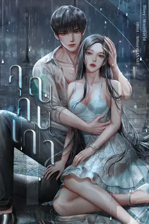 ปกอีบุ๊ก