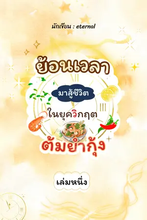 ปกนิยาย