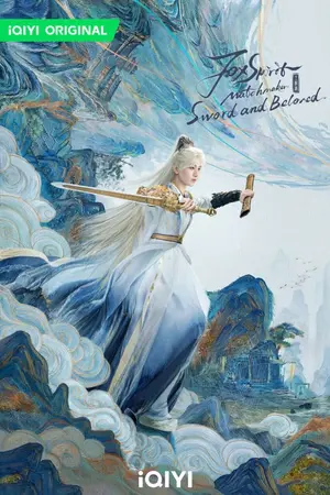 ปกนิยาย (Fic เล่ห์รักเพลงดาบ ) ฉันกลายเป็นปีศาจกระจก (oc)