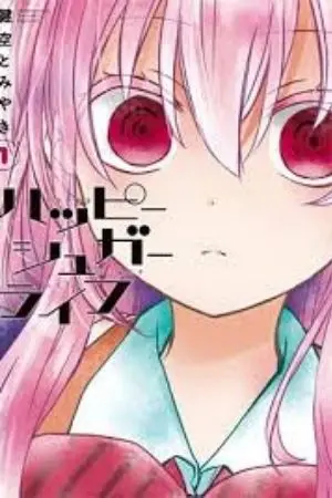 ปกนิยาย ฉันโนบิตะนักเขียนการ์ตูนระบบปวดตับHappy Sugar Life
