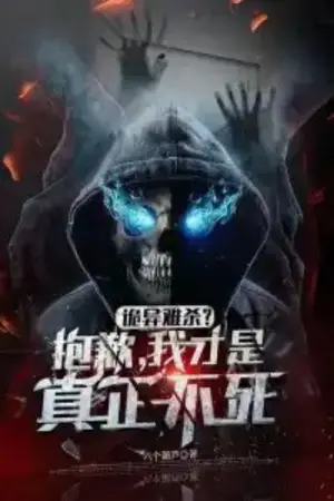 ปกนิยาย [นิยายแปล] ตาย เล่นซ้ำ ย้อนกลับ