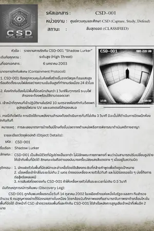 ปกนิยาย CSD