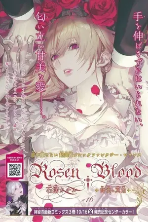 ปกนิยาย ❀ ミ MHA ﾉ BNHA — | 薔薇 — the jewelry blossom | oc.