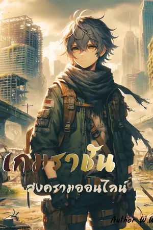 ปกอีบุ๊ก