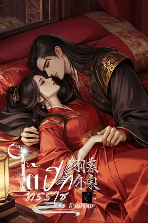 ปกนิยาย