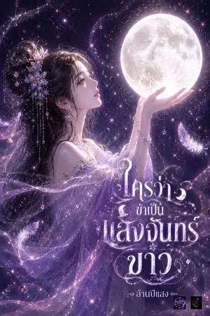 ปกอีบุ๊ก